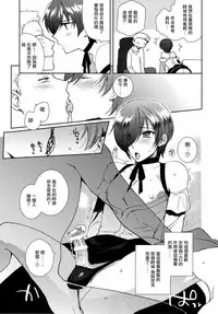 (C93) [downbeat (Kirimoto Yuuji)] Otokonoko Gakuen apend ~Ero Mangaka no Ojisan to Nenmatsunenshi H-hen~ [Chinese] [沒有漢化]