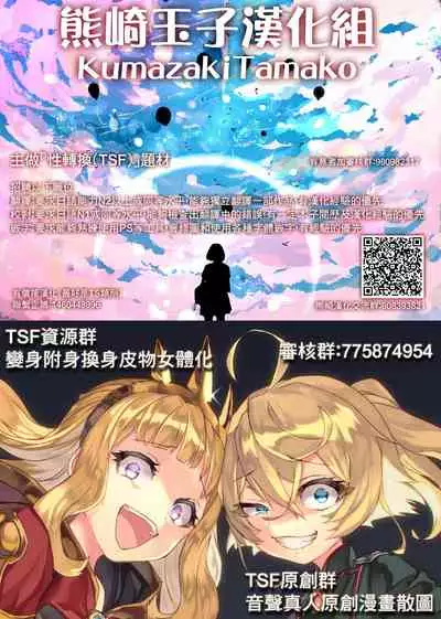 [Story Circle (Tonari)] Downer-kei Gamer Otouto ga Nii-san Sukisuki Imouto Succubus ni Naru made [Chinese] [熊崎玉子汉化组]