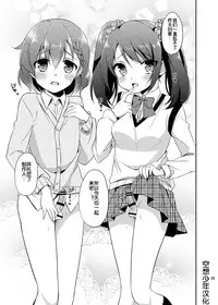 [R*kaffy (Aichi Shiho)] Cafe MIX (THE IDOLM@STER SideM) [Chinese] [空想少年汉化] [Digital]