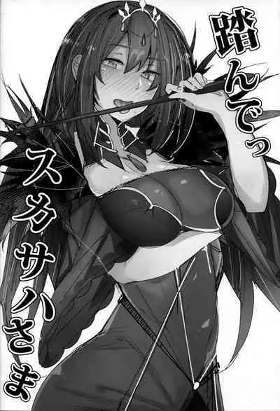 (C95) [L.G.C. (Rib:y(uhki))] BB-chan to NyarNyar - NyarNyar With BB (Fate/Grand Order) [Chinese] [不咕鸟汉化组]