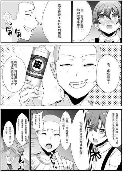 Omae no Kaachan Kawa ni Shite Mo ii Ka?~ Saiai no Mama no Karada o Tomodachi ni Nottora Reta Boku