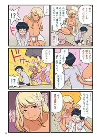 Kuro Gal VS Fuuki Iin - Black Gal VS Prefect