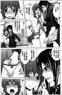 [Bizen Dorobune] Karadajuu de Oshiete Ageru [Chinese]