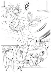 (SC65) [Badis Badis (Bajisuno)] Illya ☆ Practice (Fate/kaleid liner Prisma Illya)