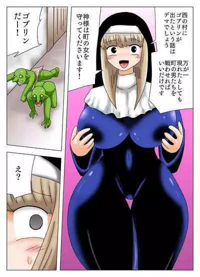 Onna no tachiba ga tsuyoi machi ni goburin ga arawareta kekka !