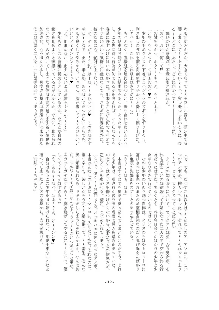 Ignition! Arrow X Edge・DL版