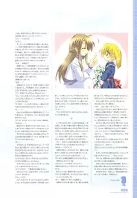 [August] Tsuki wa Higashi ni Hi wa Nishi ni ～ Operation Sanctuary ～ Visual Fan Book