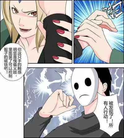 [FYXFD] Tsunade debts