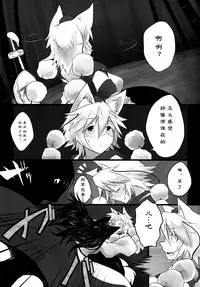 (Reitaisai 11) [Tecoya (Yatsugi Teco)] Haeteru Kagerou-san ga Momiji-chan wo Osou Hon (Touhou Project) [Chinese] [光年汉化组]