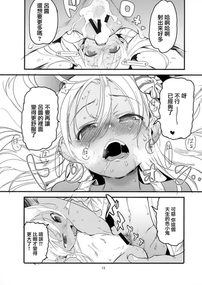 Ro-chan no Are de Jishuku Meirei