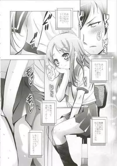 [Studio BIG-X (Arino Hiroshi)] MOUSOU THEATER 28 -color (Ore no Imouto ga Konna ni Kawaii Wake ga Nai)