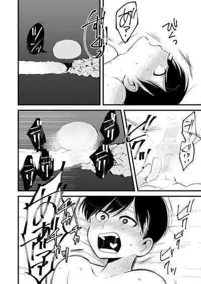 ojisan no chokin-bako