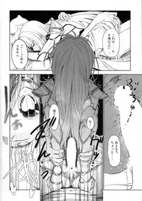 (C92) [Sekigaiken (Komagata)] E!? Iin desu ka Scathach-san! (Fate/Grand Order)