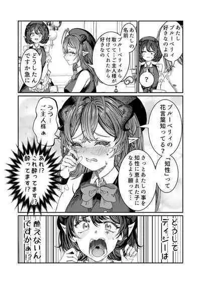 [Nokishita no Nekoya (Alde Hyde)] Dorei o Choukyou shite Harem Tsukuru ~Sodateta Dorei-tachi to Junai Harem H suru made no Hanashi~ "Manga Ban"