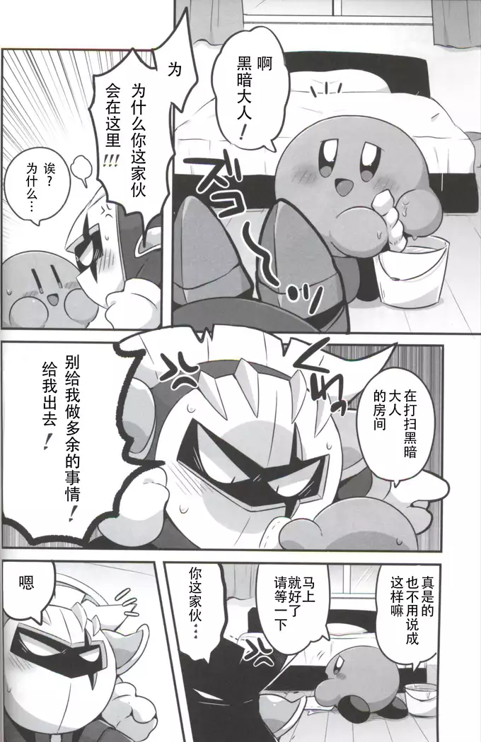 Kage Demo XXX Shitai! | 影子也想xxx！