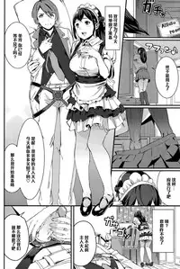 [waves] follow♥youth ~Kore ga Watashi no Goshujin-sama!?~ (COMIC BAVEL 2015-12) [Chinese] [黑条汉化]