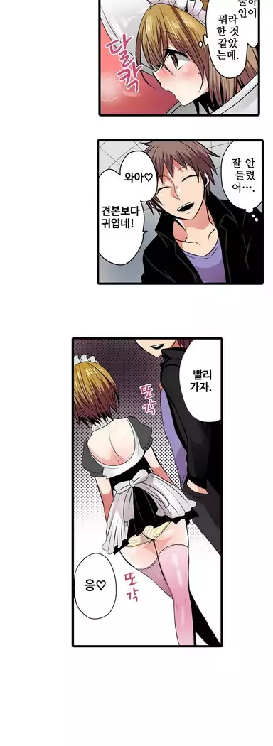 Shameful vending machine Ch.1-42