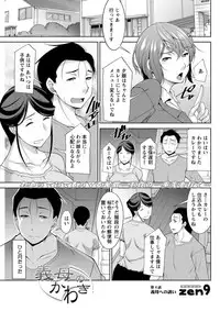 [zen9]haha no kawaki Ch.1-6