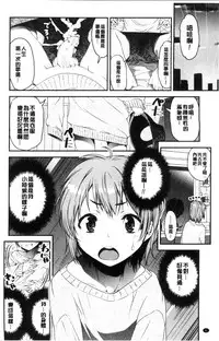 [Shin Fuzen] Shotagui Onee-chan Joshiryou [Chinese]