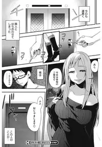 [Anthology] Core Colle Hetare Danshi o Chijoru! [Digital]