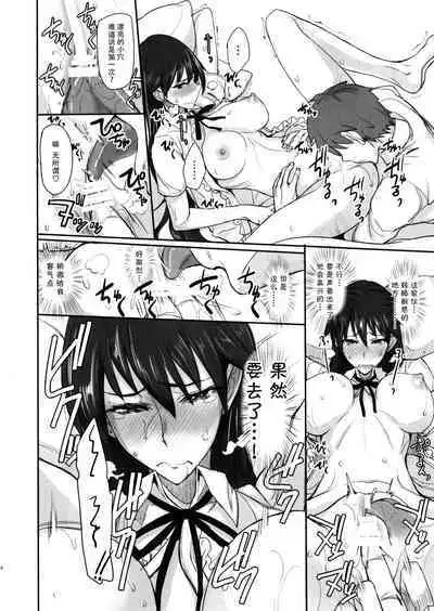 [真面目屋 (isao)] Getsu Ka Sui Moku Kin Do Nichi collection 1-11 [Chinese]