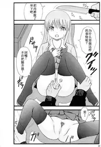 (SC2015 Winter) [Atarashiki(21)] Chuubou Kankin Graph (Gourmet Girl Graffiti) [Chinese] [靴下汉化组]