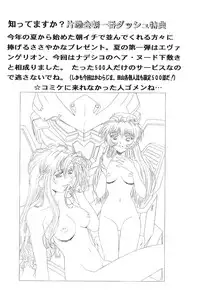 (C51) [Henrei-kai (Various)] Hen Rei Kai Special Vol. 11 (Various)