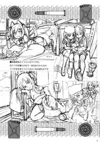 (C89) [Aneko no Techo (Koume Keito)] Shimada-ryuu Panzer!! (Girls und Panzer) [Chinese] [无毒汉化组]