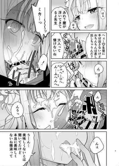 MisonoMika ni Sasowarete Mechakucha ni Suru Hon