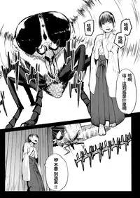 [Ryona's Station (YOSHITORA)] Brain Eater 4 [Chinese] [沒有漢化] [Digital]