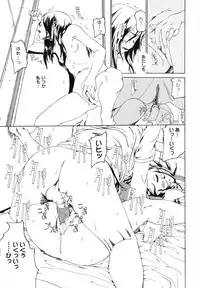 [Mikan R] Watashi no Karada