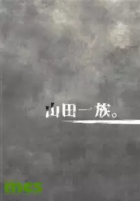 (C94) [Yamada Ichizoku. (Mokyu, Fukurokouji)] BAD HUG (Hugtto! PreCure)