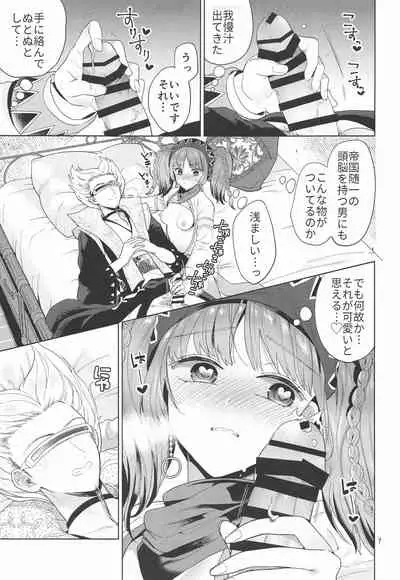 [Knifeco] Gungi ga Hima datta node... (Romancing SaGa 2)