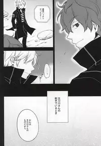 (C88) [MHB (Asari)] CLOSE YET FAR (World Trigger)
