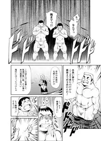 (Yarou Fes 2013 petit) [Kowmeiism (Kasai Kowmei)] Tadashii Danshi no Kyouren-hou Otona no Jijou Oya no Jouji 1