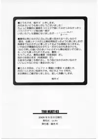 [Lv.X+ (Yuzuki N Dash)] TOO HEAT! 03 (ToHeart 2)