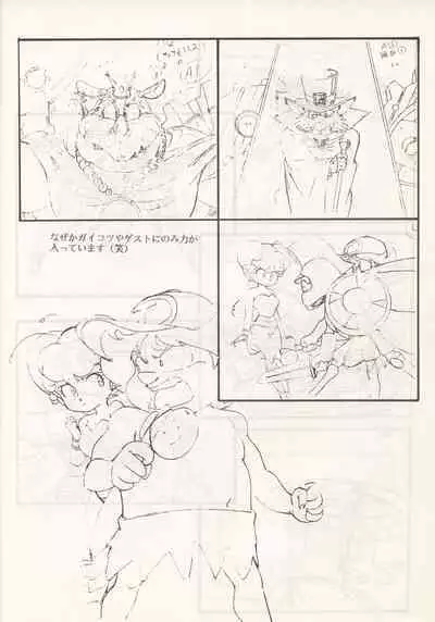 (C46) [Nontan Project (IKIGAME Nobuyuki, Kajishima Masaki)] Nontan Keyboard Tenchi Yohou (Tenchi Muyo!)