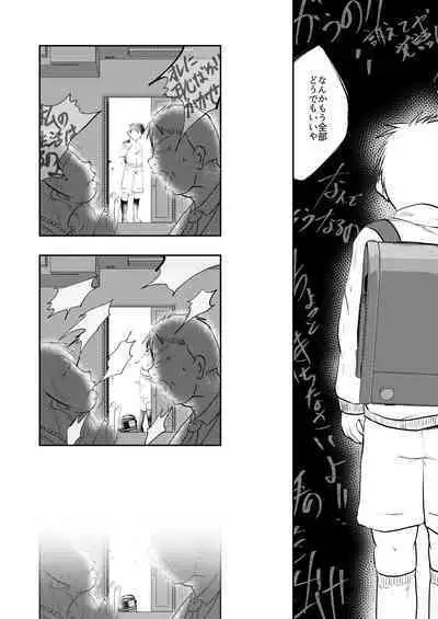 Ore, Shougo Maso Dorei. 8