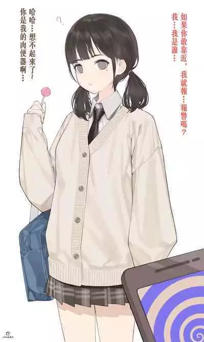 [Hyouuma] Saimin JK [Uncensored] [Chinese]