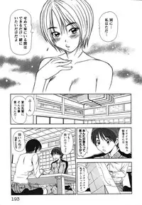 [Sano Takayoshi] Kazamidori Triangle Vol.2