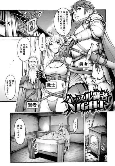 #Imamadede Ichibanyokatta Sex
