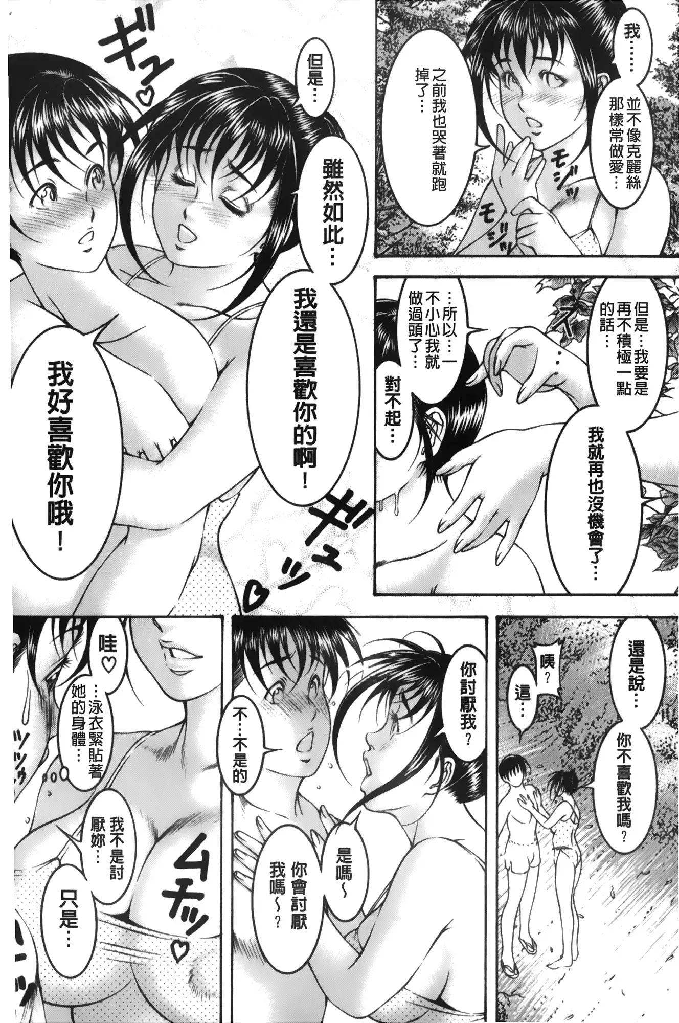 Shirudaku Kyoushi | 汁濁教師