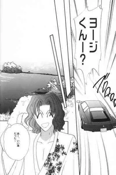 Shoubai Jouzu de Onedari Jouzu