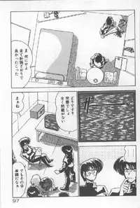 [Watanabe Yoshimasa] Ano Ko Ni Wink