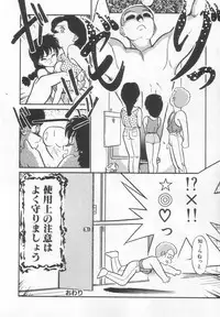 [Maka Fushigi] Neko ja neko ja 2