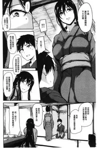 [Tachibana Omina] Yukemuri Harem Monogatari [Chinese]