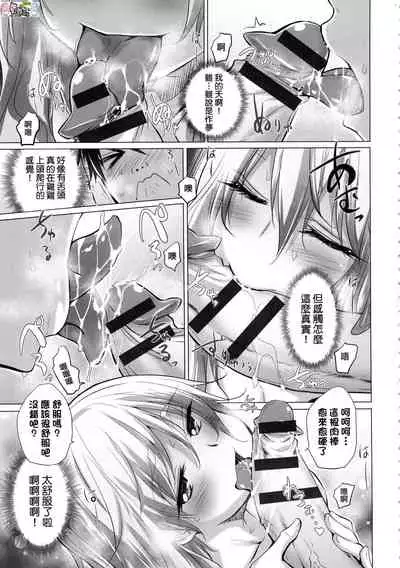 Shiranai Onnatachi ga Ippai Heya ni Ita!