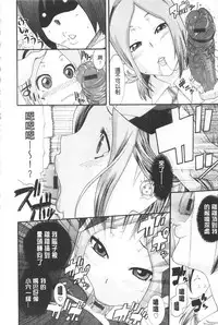 [Nakamine Hiroshi] Ane Kano | 姐姐女友 [Chinese]