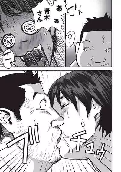 Ima doko ni nani ga haitte iru ka itte mi nasai!