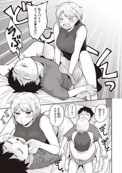 Zettai Dame nano! - Don't do that!